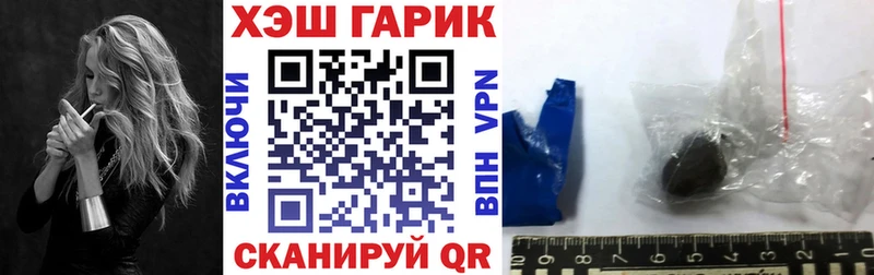 ГАШ hashish  Купить  Балабаново 