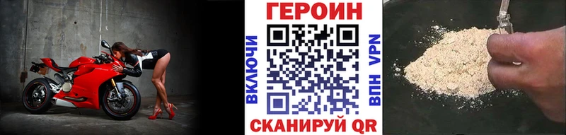 Героин Афган  Купить где  Балабаново 