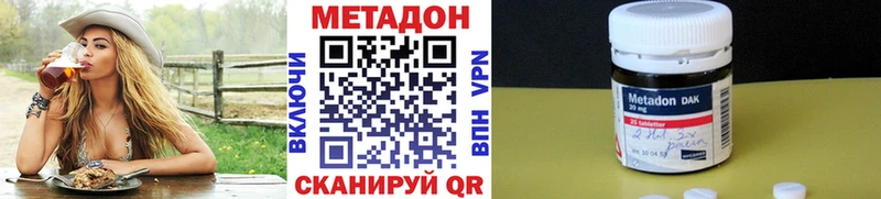Метадон methadone  Купить закладки  Балабаново 